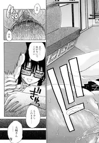 [Hirota Masatane] Daisuke-kun no Hijitsuzai Bishoujo Plus