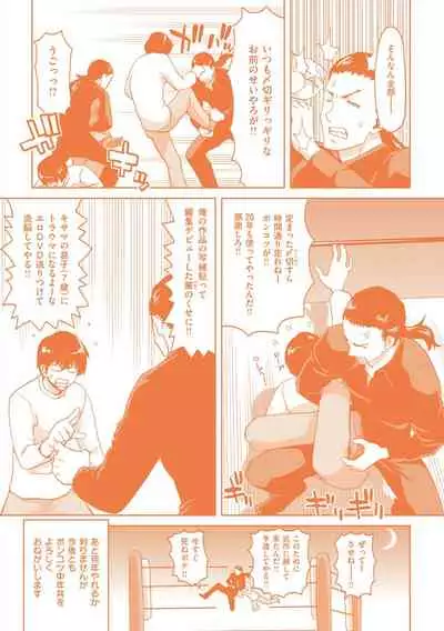 Harem Pakopako Aikoukai