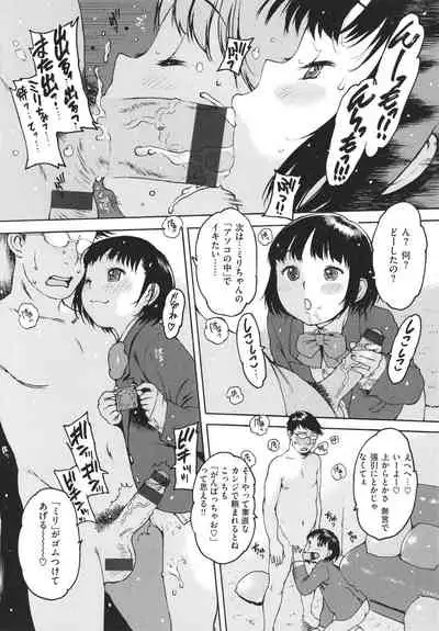 Doko ka no Heya de