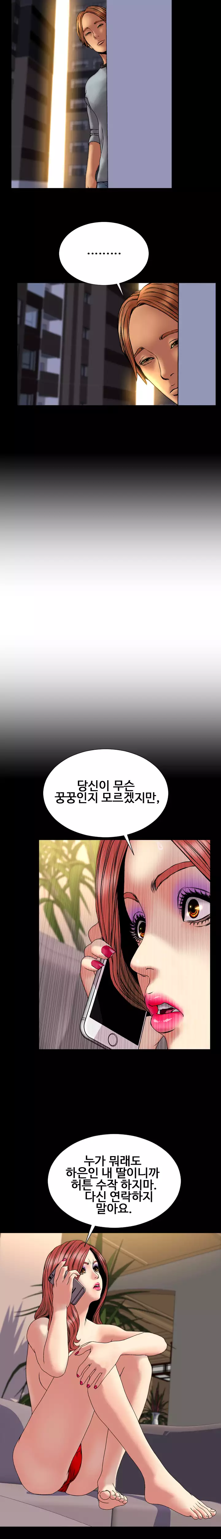 My Wives Ch.1-43