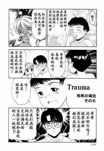 Trauma