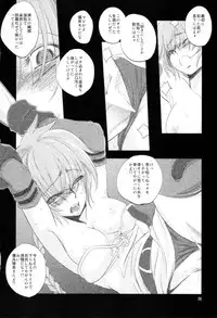 (C85) [Ikebukuro DPC (DPC)] The Mercenary Millia