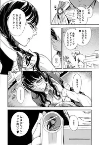 Comic Toutetsu 2015-08 Vol. 6