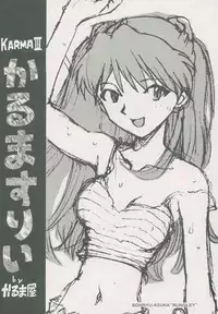 karmasan