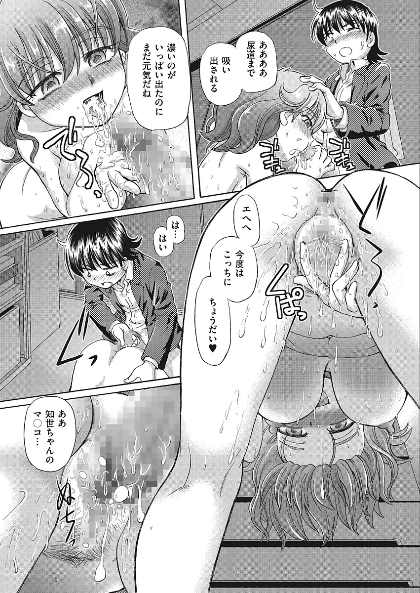 VR Eroge ni Muchuu na JK ni Hamete Mita