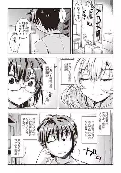 [Umiushi] Mousou Ero Real [Digital]