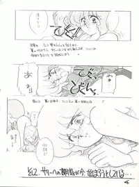 (C42) [Studio Curry House Chandra (Kosuge Yuutarou)] AGGRESSIVE Vol. 2 (Mahou Tsukai Sally)