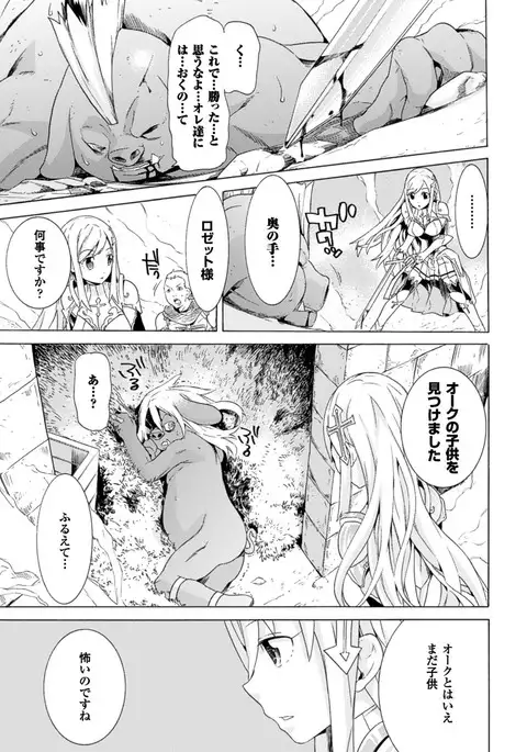 Ochita Mesubuta-tachi - Fallen Bitches