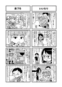 [Gachonjirou] Nonki BOY Ch. 1-41