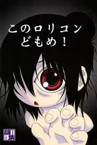 (C76) [Yuzuriha (Aki)] Mitsukan! (Mitsudomoe)