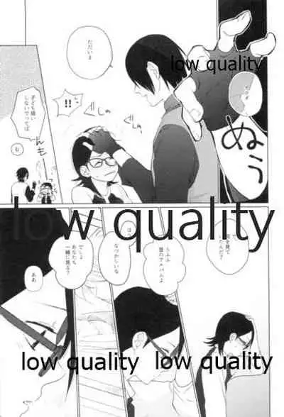Tsuzureori