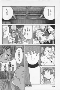 [Kamitsuki Manmaru] GO GO HEAVEN!! 01