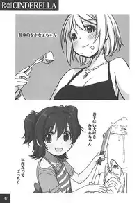 (Utahime Teien 16) [Youseimangasya (Sakaki Imasato)] DokiDoki CINDERELLA (THE IDOLM@STER CINDERELLA GIRLS)
