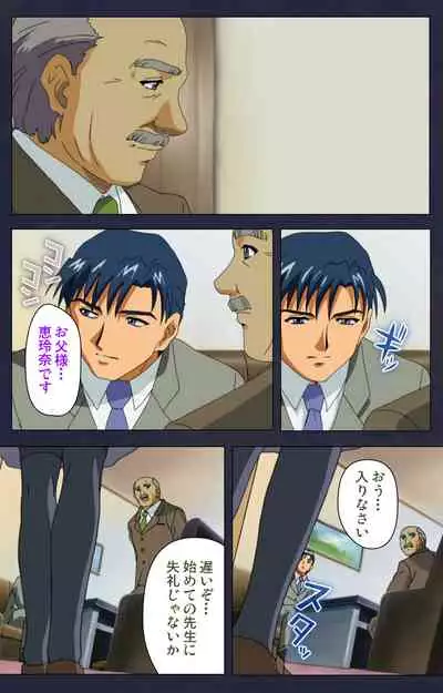Gakuen no Shuryousha Kanzenhan