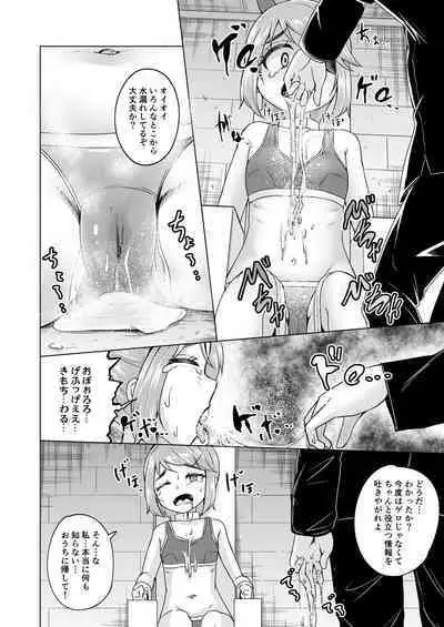 氷の心