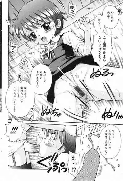 COMIC Minimon Vol. 10