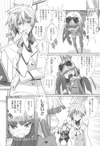 [Hiiragi Masaki] Shounen Maid Curo-kun ~Josoukko Hen~