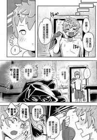 (C90) [Three M (Mumumu)] Chou JK Daisuki (Granblue Fantasy) [Chinese] [叔叔不行了漢化]