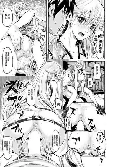 1ON1でメチャクチャHした話