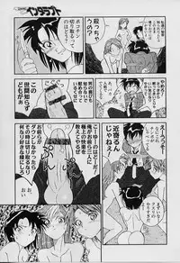 [Tenshinro Ryoichi] Katte ni Interrupt