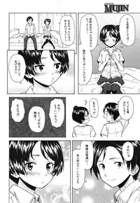 [Fuuga] Daisuki-na Hito Ch.1-3