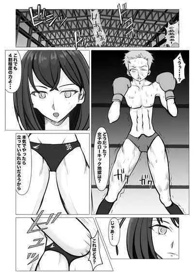 Shin Joshi Seito-kai to no Tatakai 2