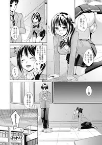 Bishoujo Kakumei KIWAME Road 2013-02 Vol.5 [Digital]