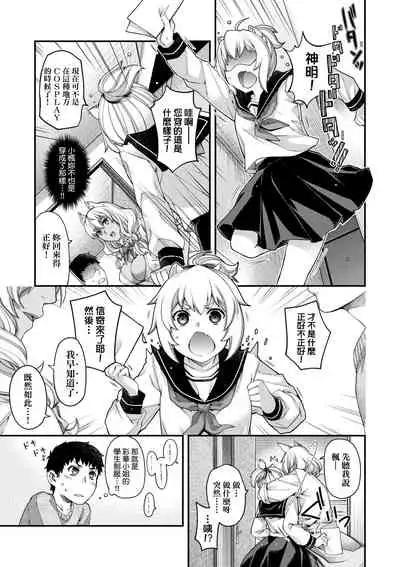 [Hiyoshi Hana] Meguriai no Kemono | 廻逢的人外神 [Chinese]
