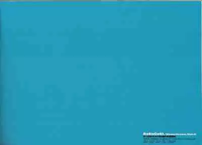 RaKuGaKi.Monochrome.