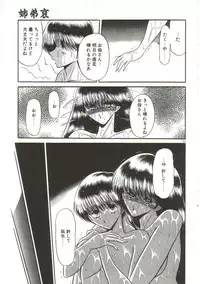 [Horikawa Gorou] Aigan Ryoujoku Sho