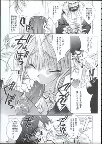 [RED RIBBON REVENGER] Genei (Star Ocean)