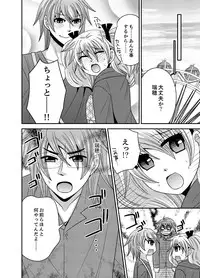 [Naruse] Kyoudai Change! ~ Kawaii Imouto no Karada ga Erosugite Yabai 1-6