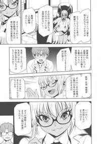 [Morishige] Haramase Maido Tai