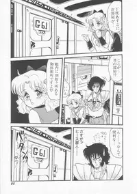 [Shin Tsuguru] Astriber 3 - Space Eroventure Kazama