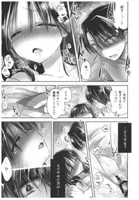 (C91) [AquaDrop (Mikami Mika)] Oyasumi Sex Soushuuhen