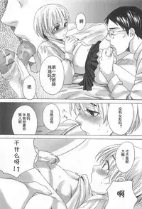 [Miyashita Kitsune] Otokonoko Nankajanai (Otokonoko Uke Vol. 1) [Chinese] [空想少年汉化]