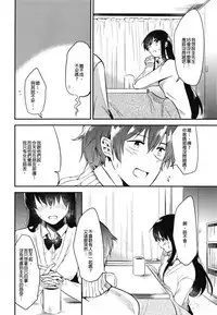 Gohoubi wa Sotsugyou no Ato ni Soushuuhen | 甜美獎勵留待畢業後 總集篇