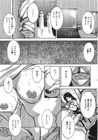 [Higuchi Takeru] Saigo no Negai