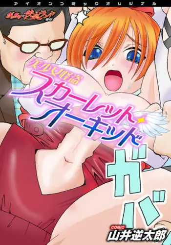 秘書艦の雷ちゃん