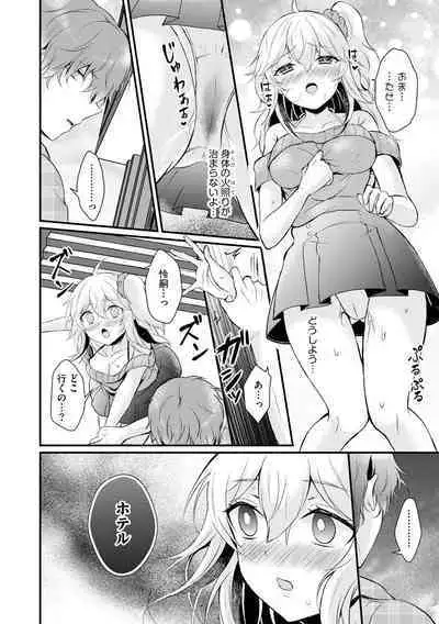 Cyberia plus Vol. 8