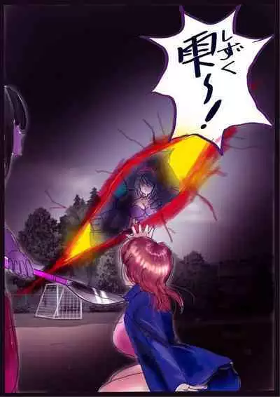"Kiri to Shizuku"