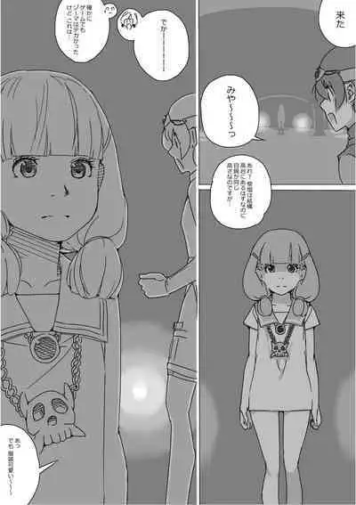 Isekai Dorakue 3