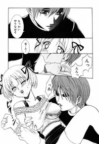 [Kouzuki Rio] Sweet House