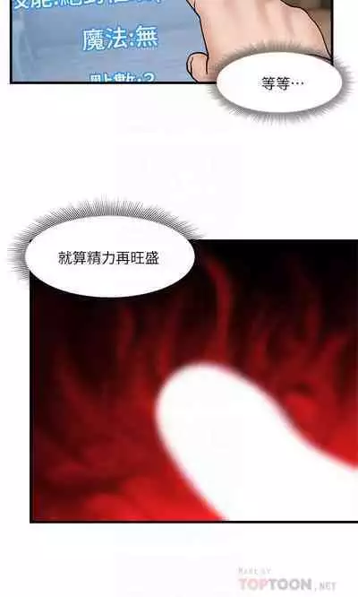 King of hypnotist in Isekai (01-08)-chinese