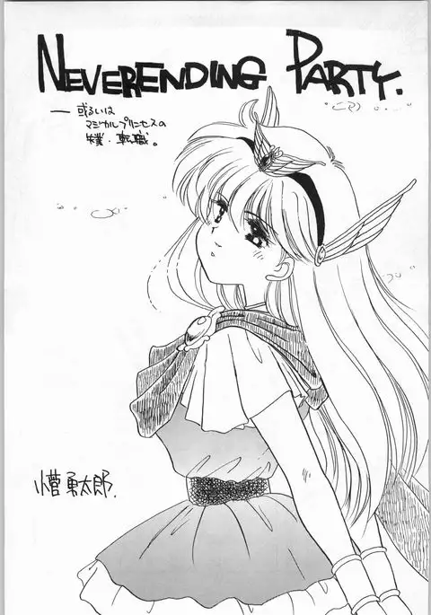 Hanataba o Kakaete Kimi e Sasageyou