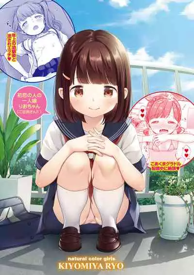 Namamusume