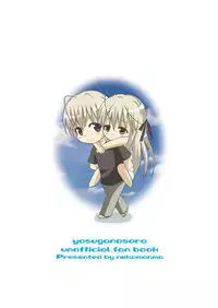 [Nekomanma (Kiyokiba Miyo)] Sora Ai (Yosuga no Sora)