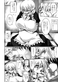 COMIC Tenma 2011-08