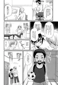 (C93) [Tanakana (Tanaka Natsumi)] Tokumori! Shota Fuuzoku Saizensen