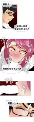 HouseHold Affairs 【卞赤鲤个人汉化】1~21话（持续更新中）